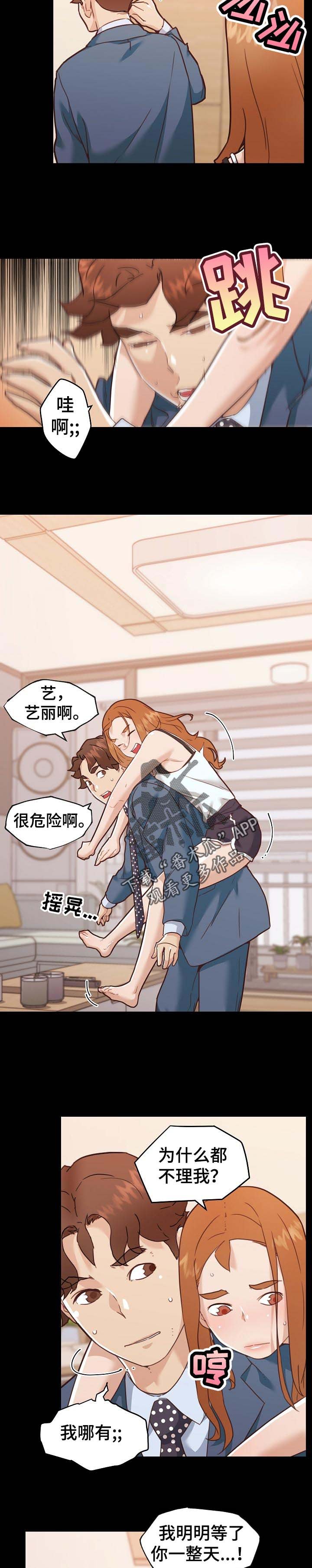 第94章：撒娇