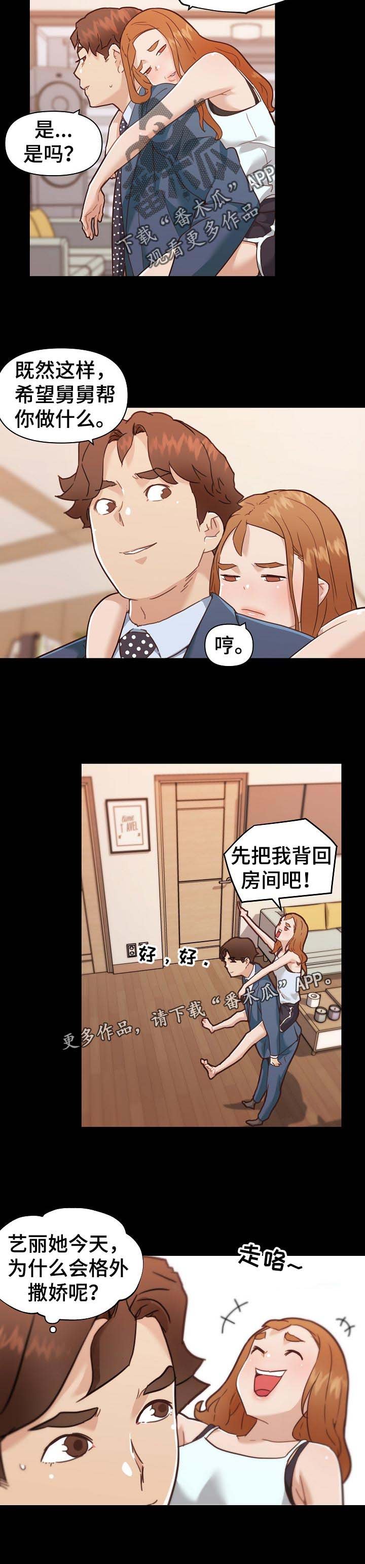 第94章：撒娇