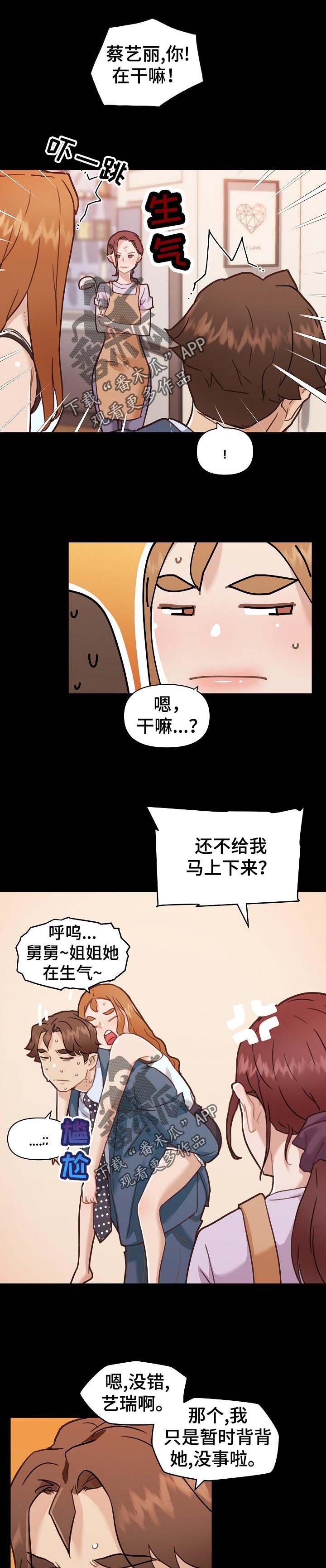 第94章：撒娇