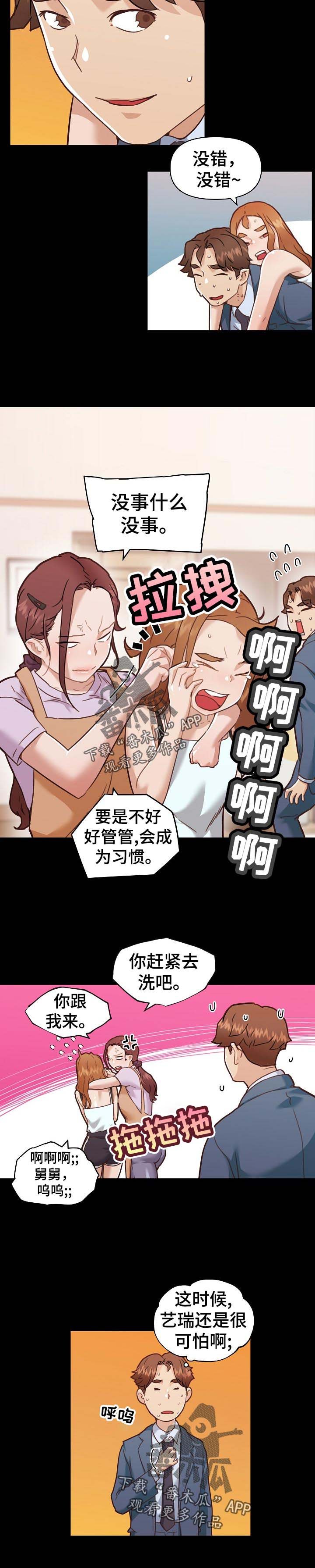 第94章：撒娇
