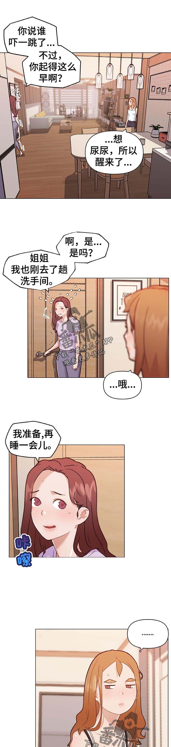 第96章：吓一跳