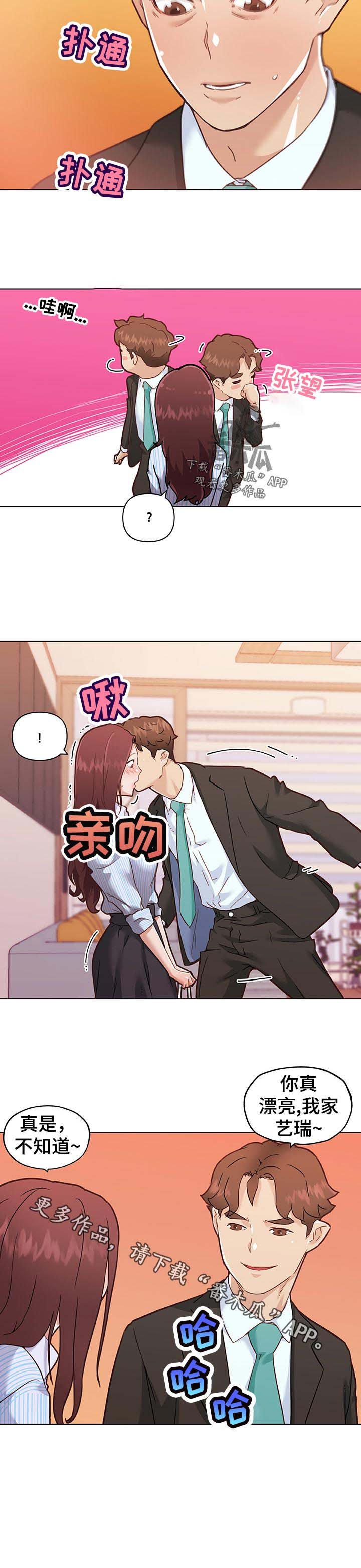 第97章：会不会...搭