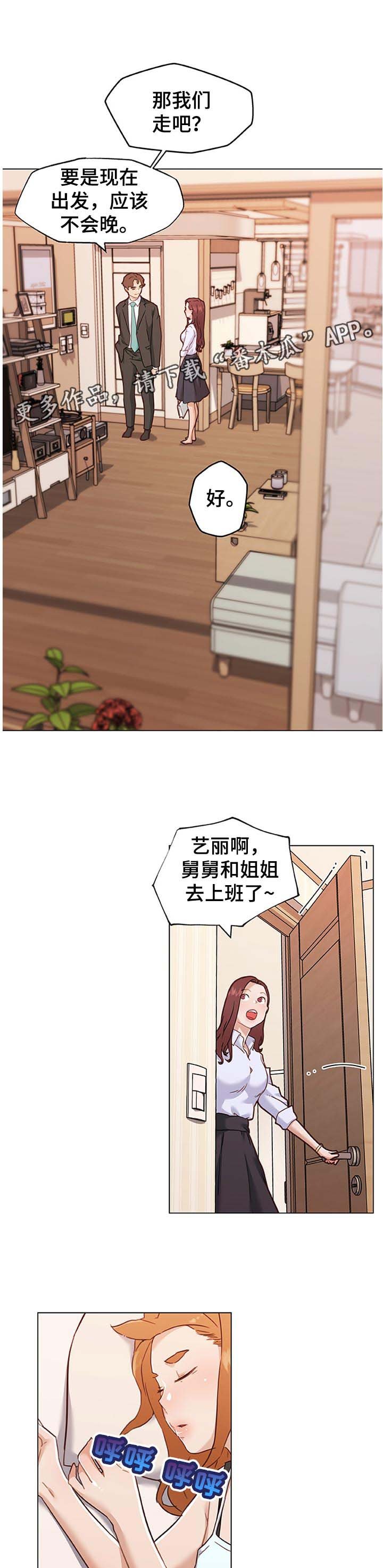 第97章：会不会...搭