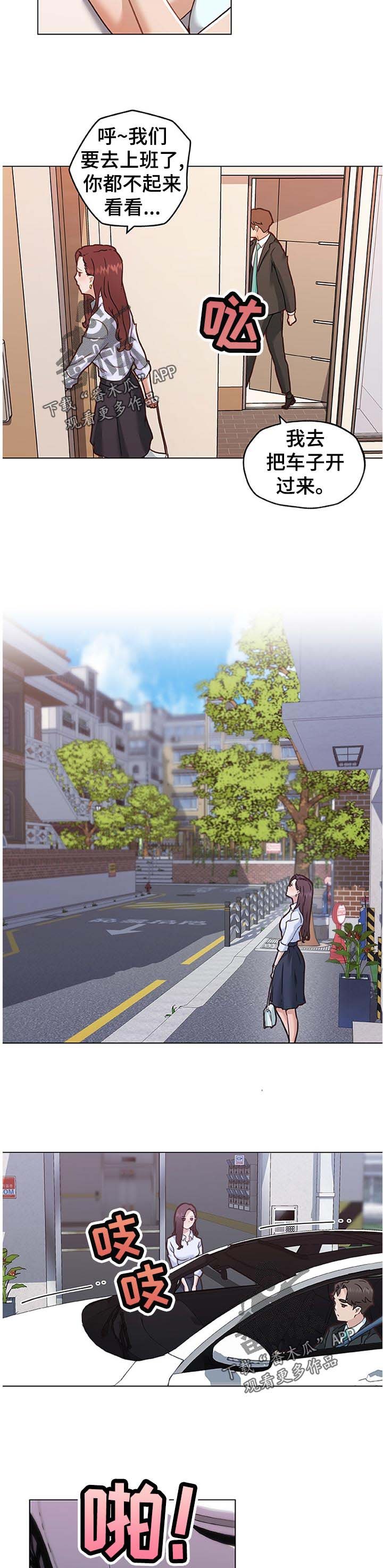 第97章：会不会...搭