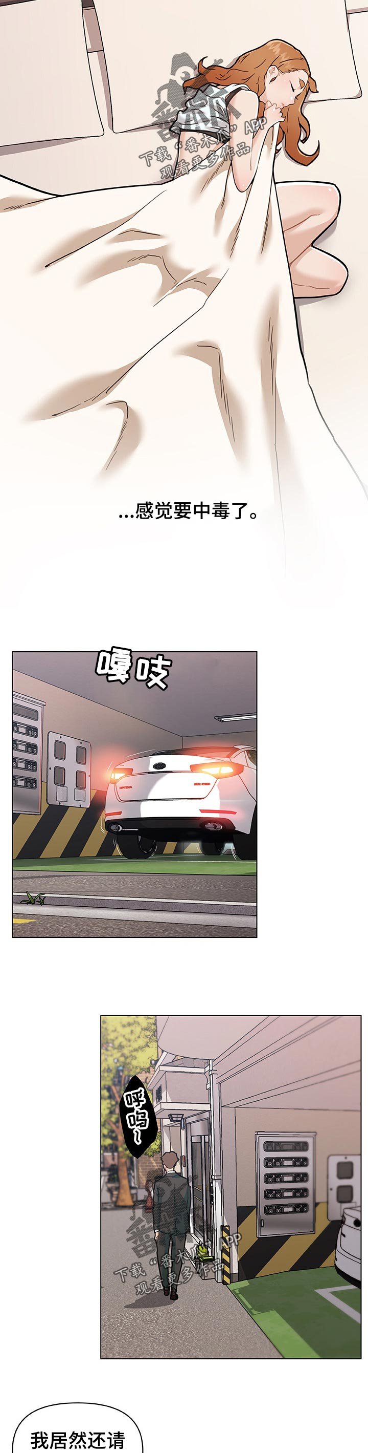 第99章：我回来了