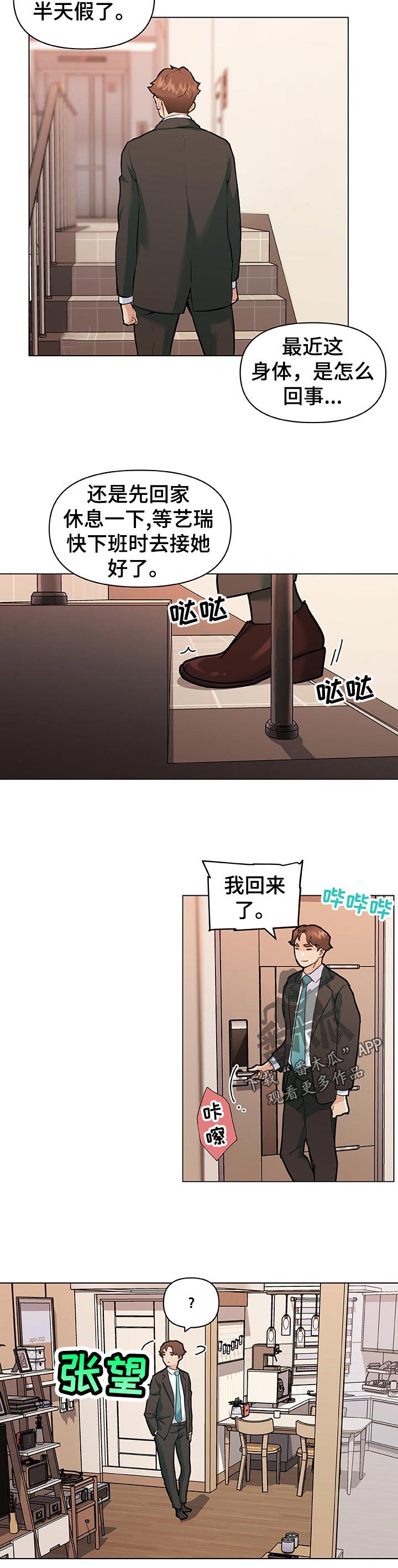 第99章：我回来了