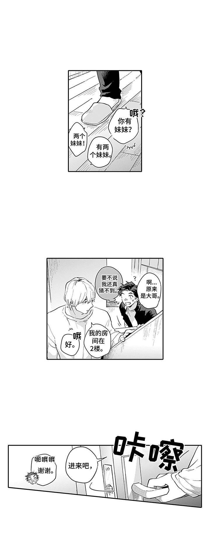 第10章： 去我家