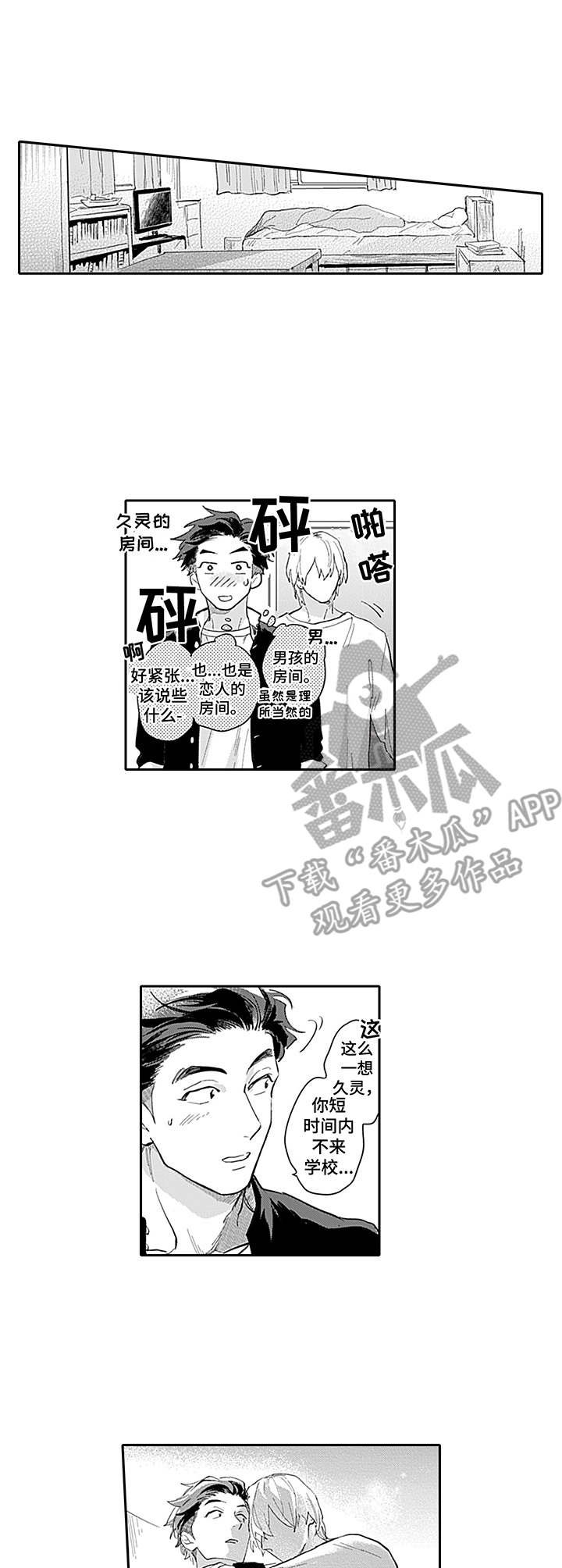 第11章：欲言又止