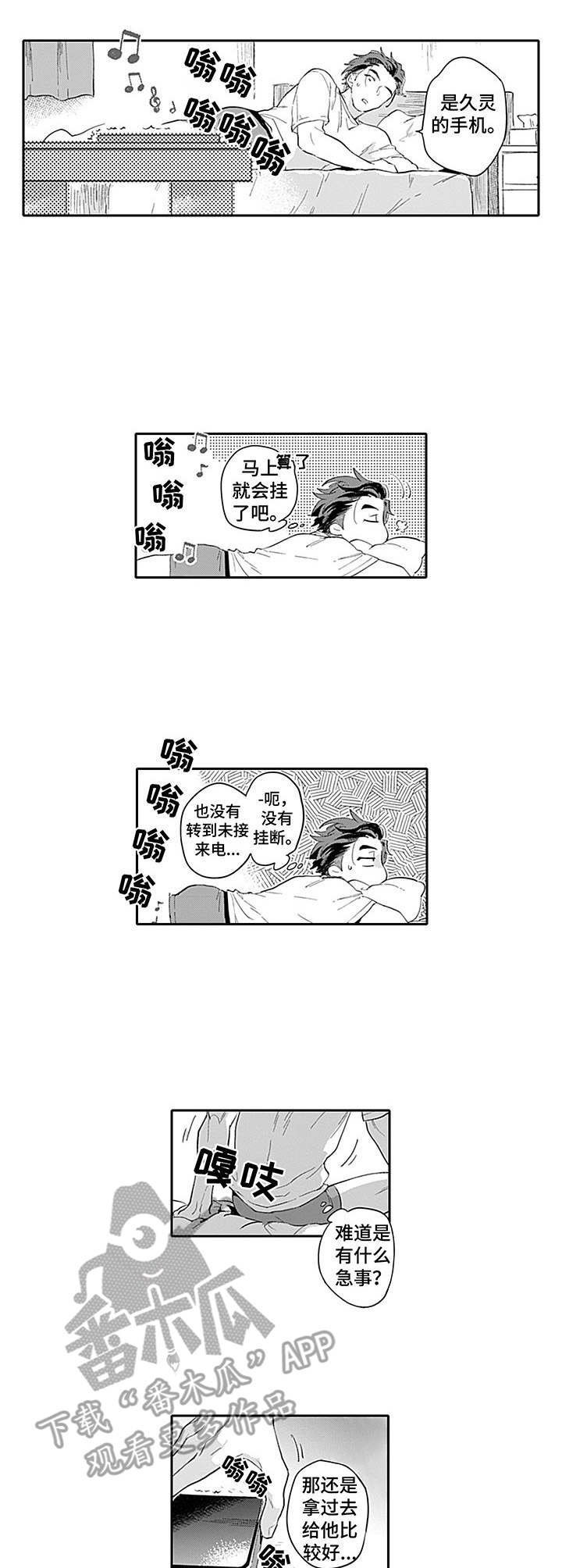第12章：被发现