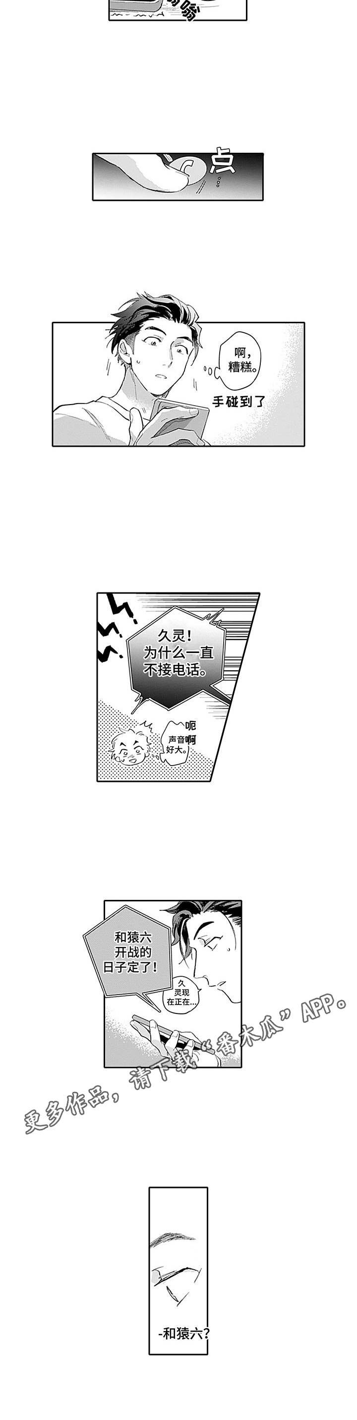 第12章：被发现