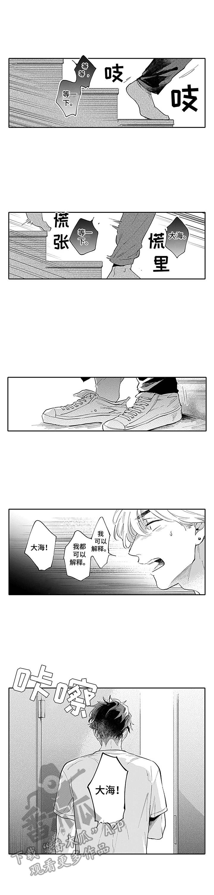 第12章：被发现