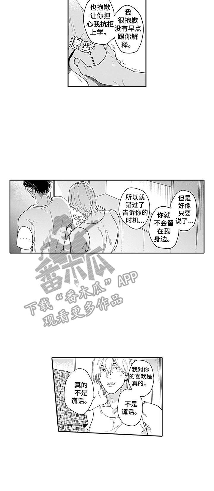 第12章：被发现