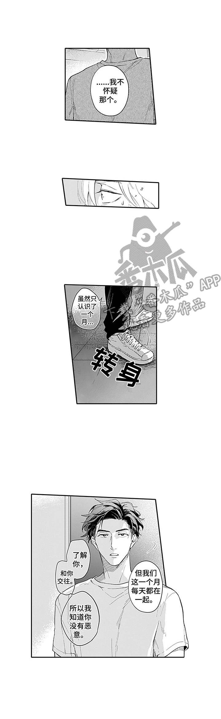 第13章：到此为止