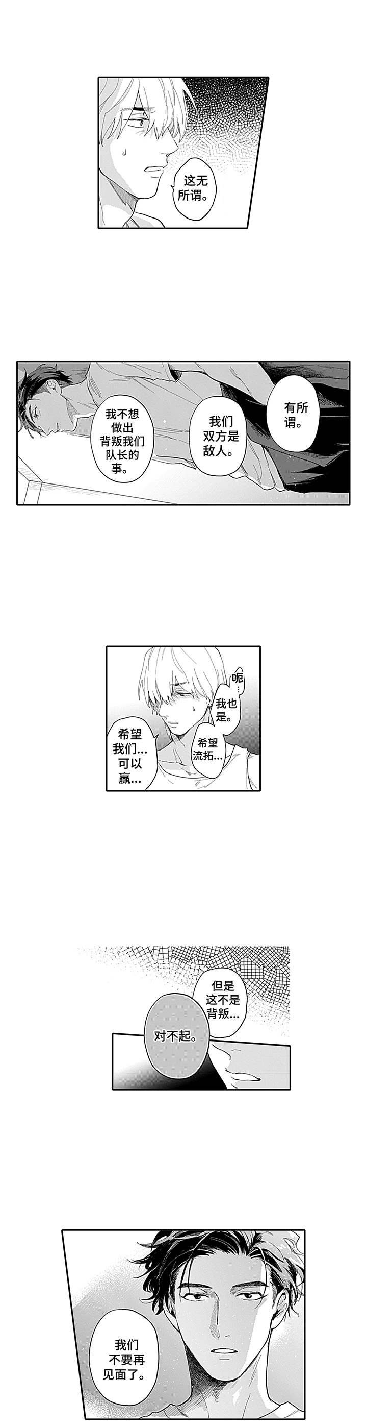 第13章：到此为止