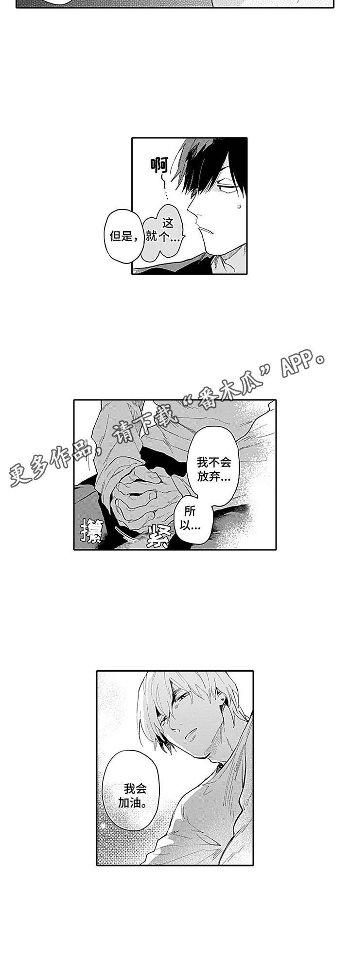 第13章：到此为止