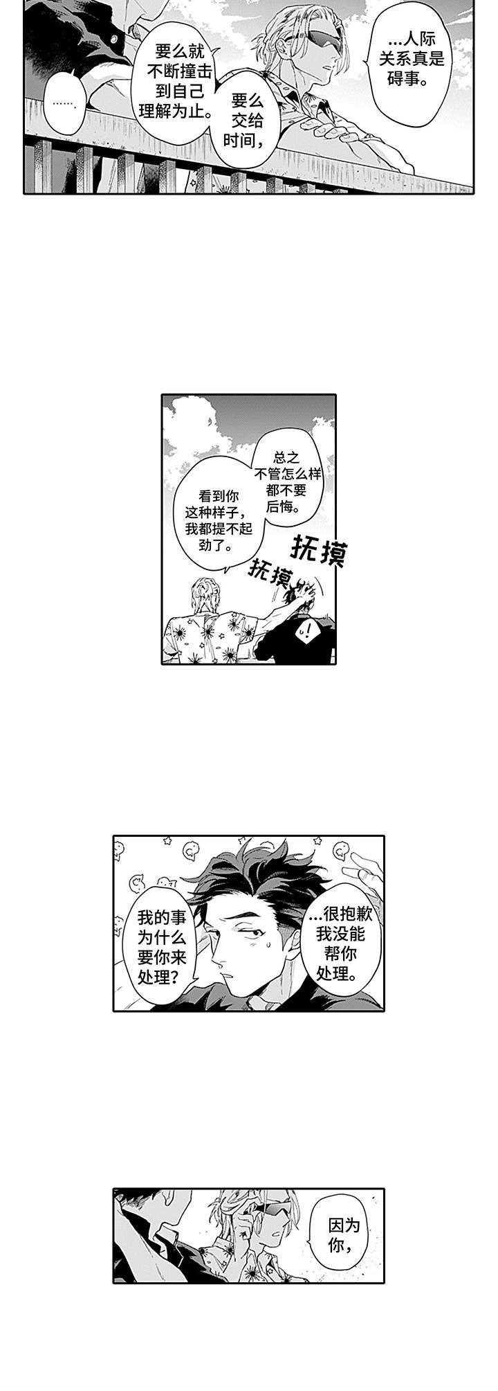 第14章：开打