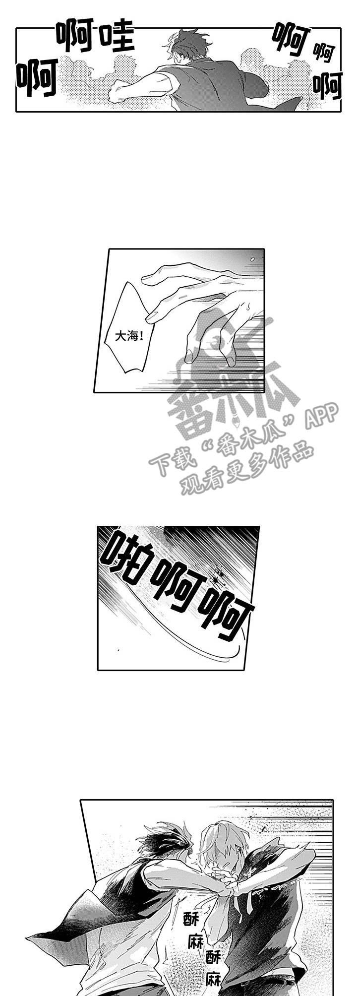 第15章：慌了