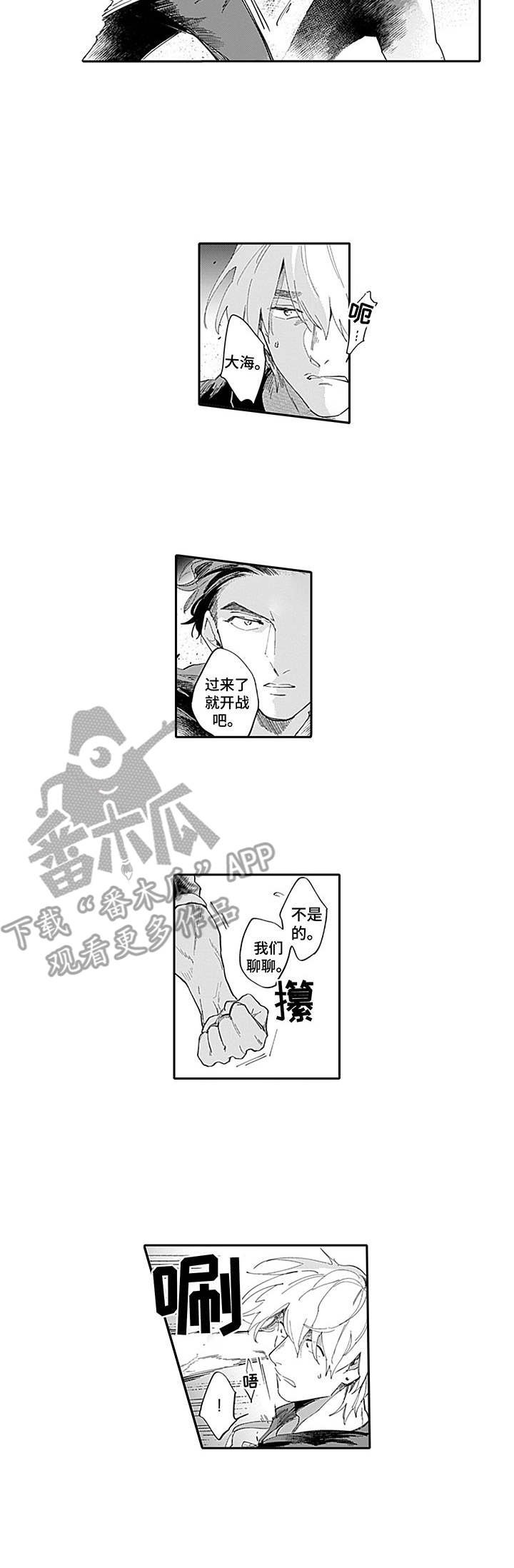 第15章：慌了