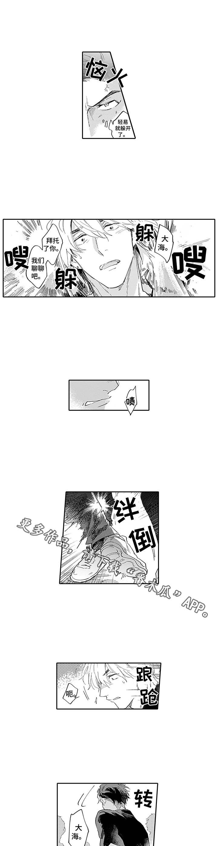 第15章：慌了