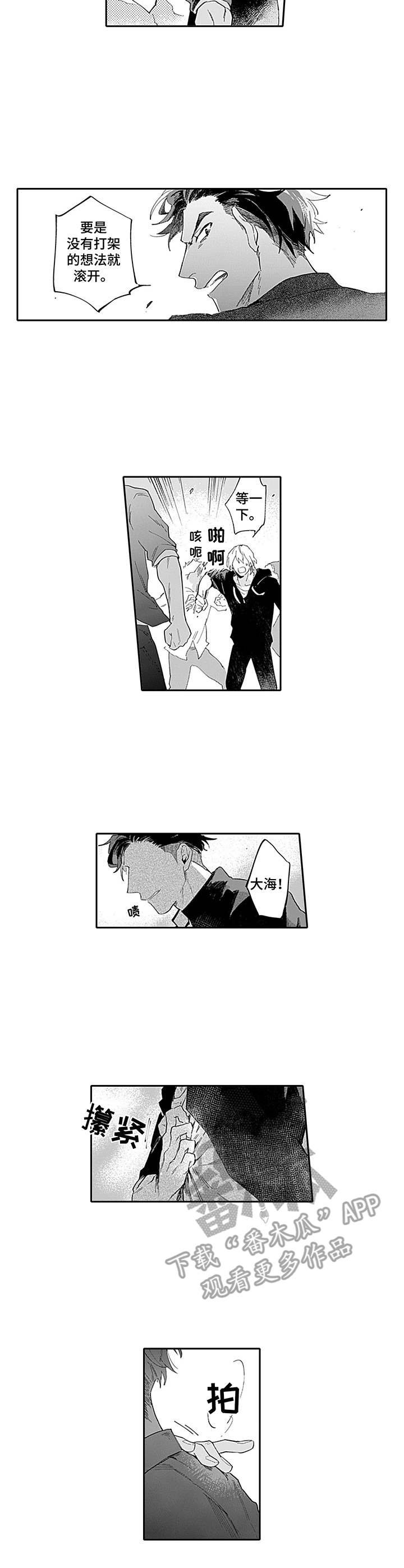 第15章：慌了