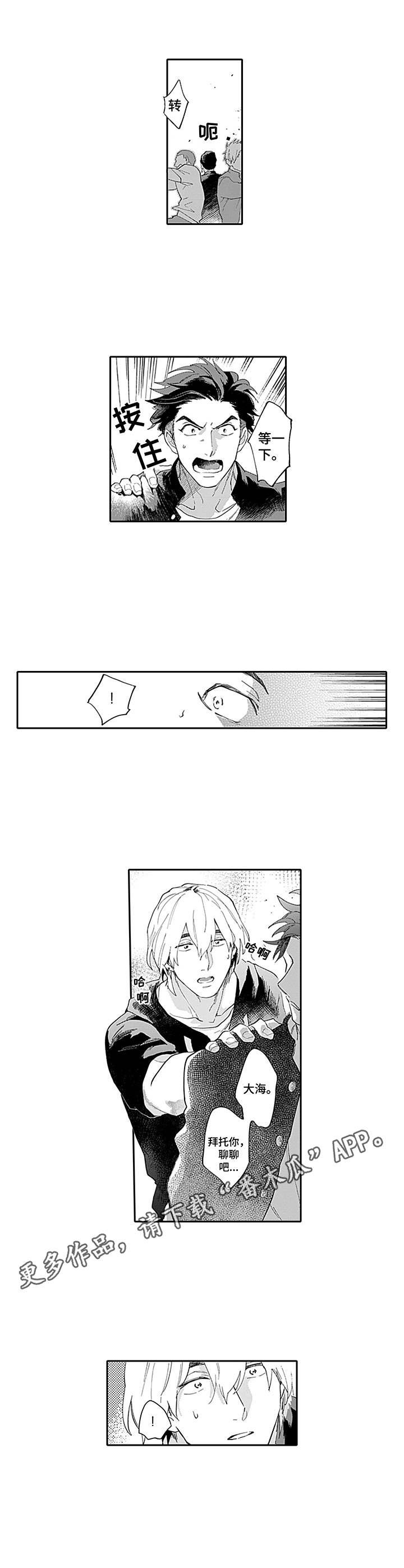 第15章：慌了