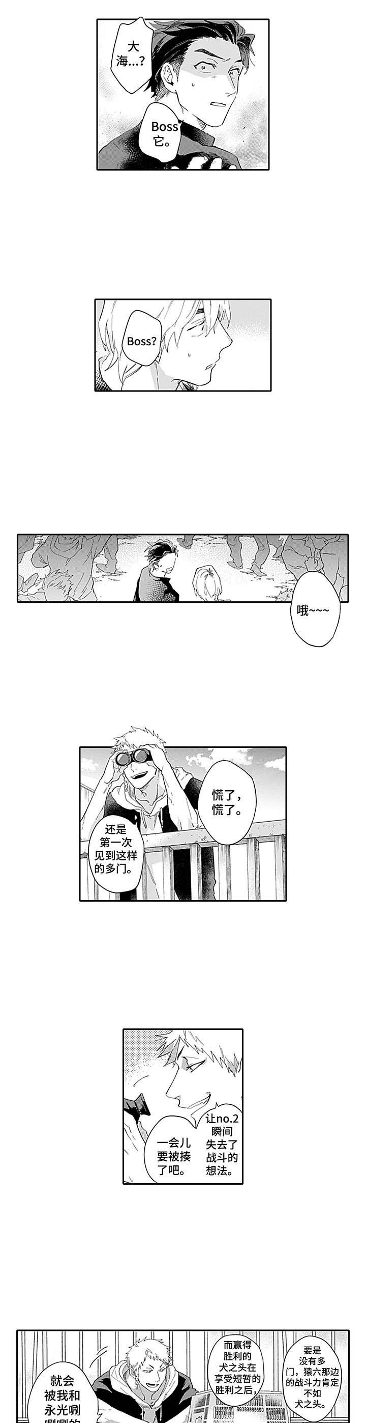 第15章：慌了