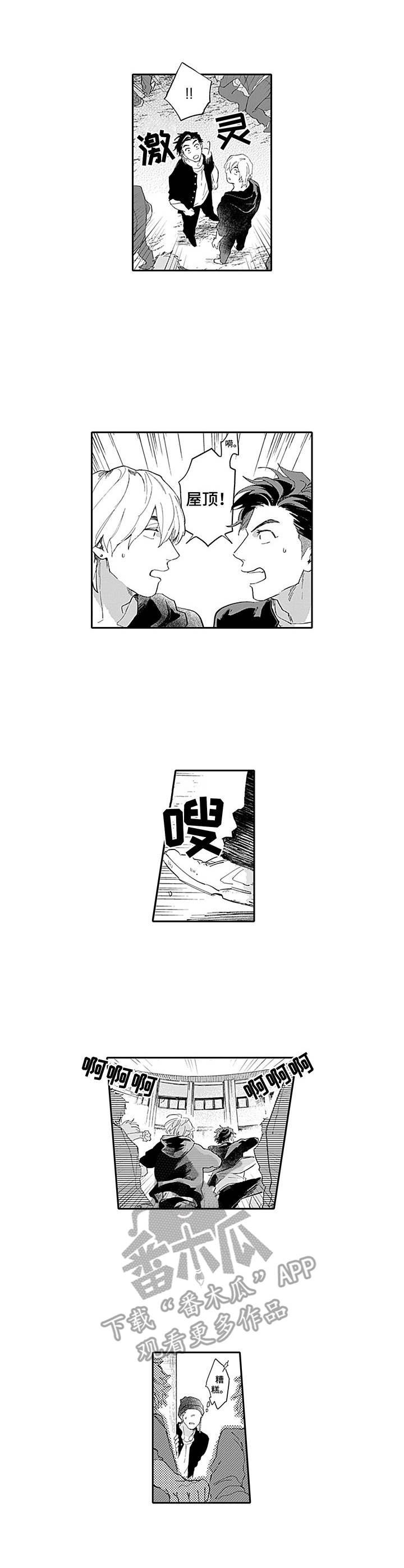 第15章：慌了