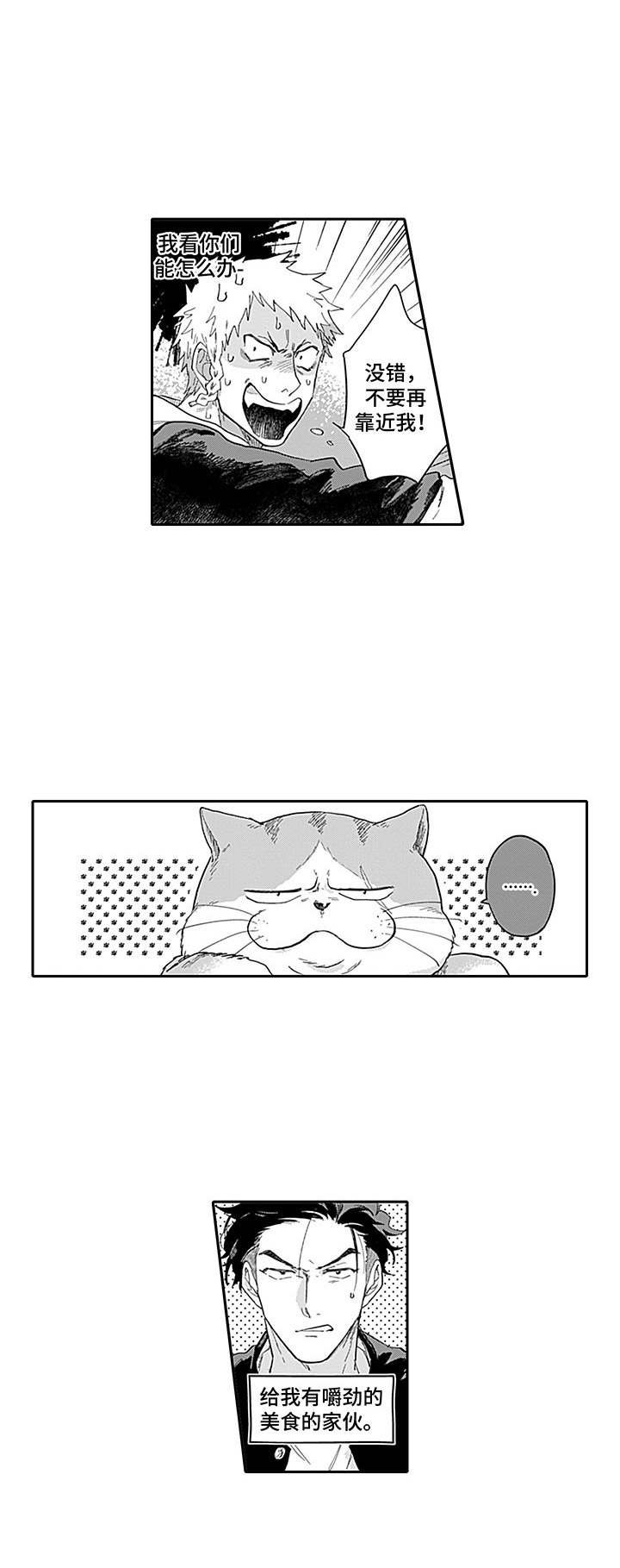 第16章：同仇敌忾
