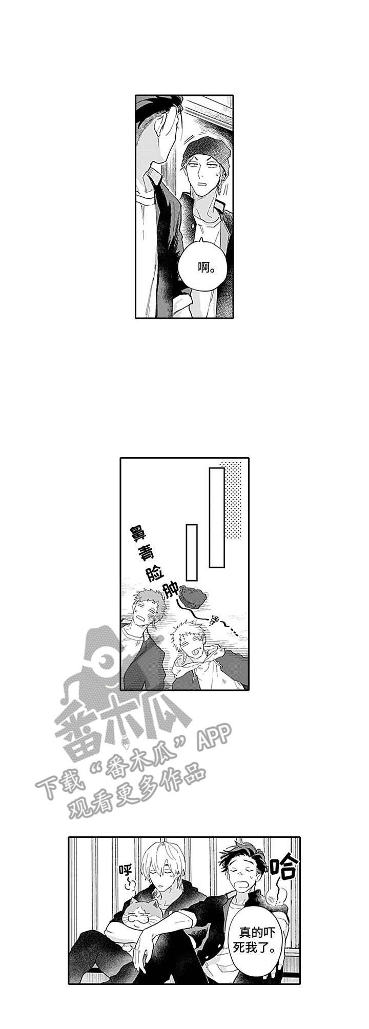 第16章：同仇敌忾