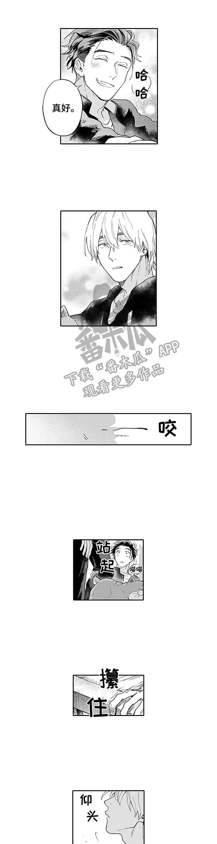 第16章：同仇敌忾