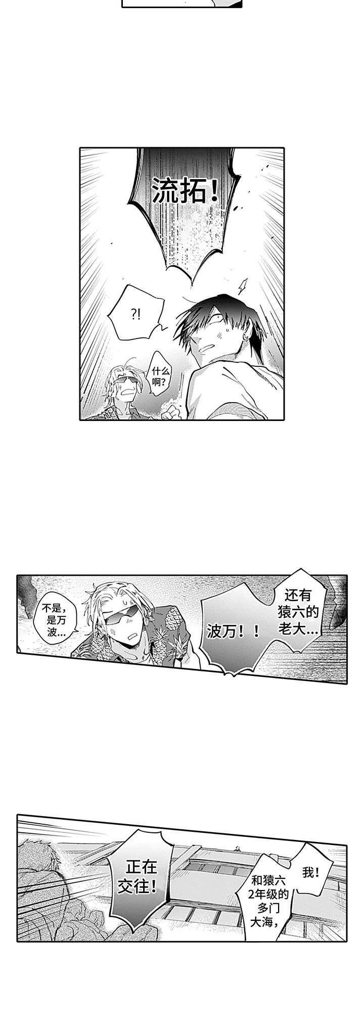 第16章：同仇敌忾
