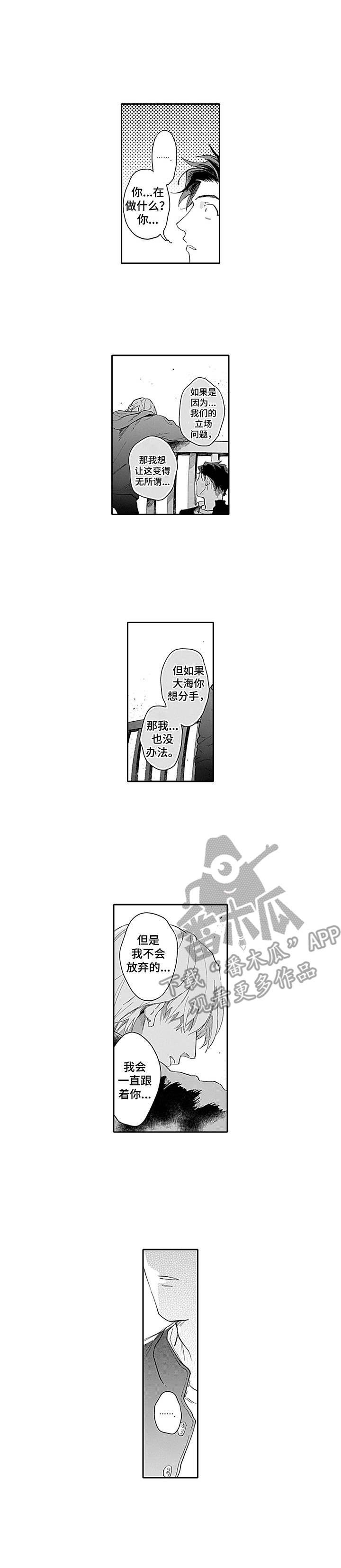 第17章：无法冷静