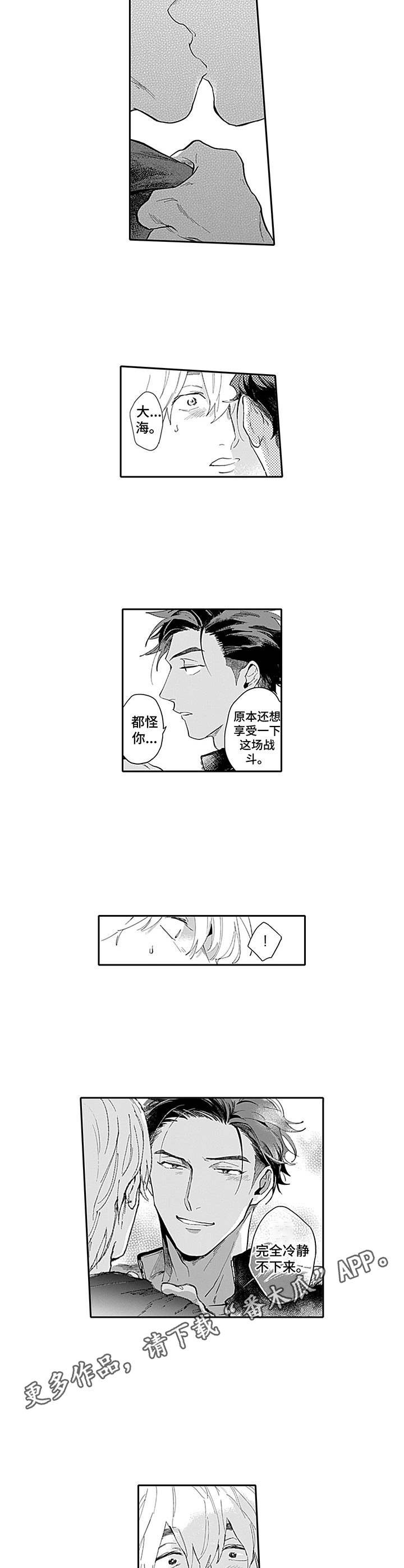 第17章：无法冷静