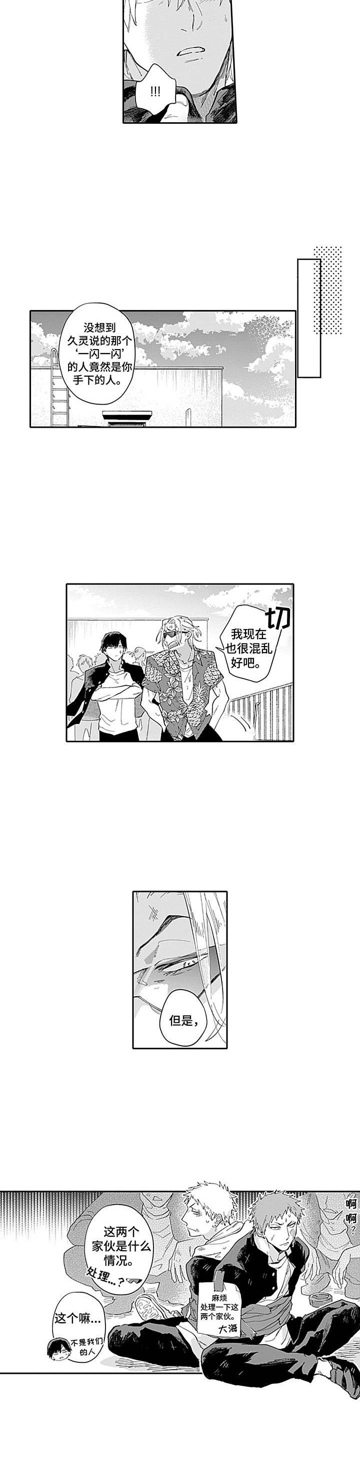 第17章：无法冷静