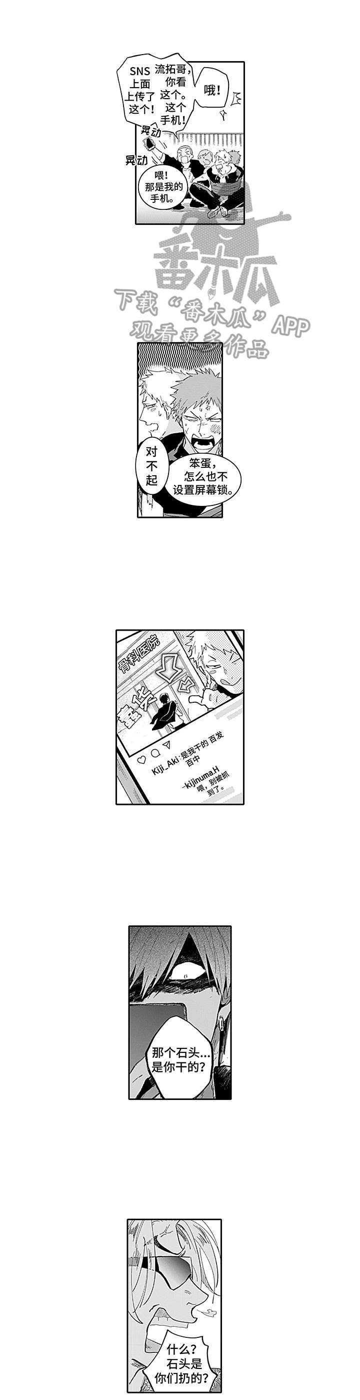 第17章：无法冷静