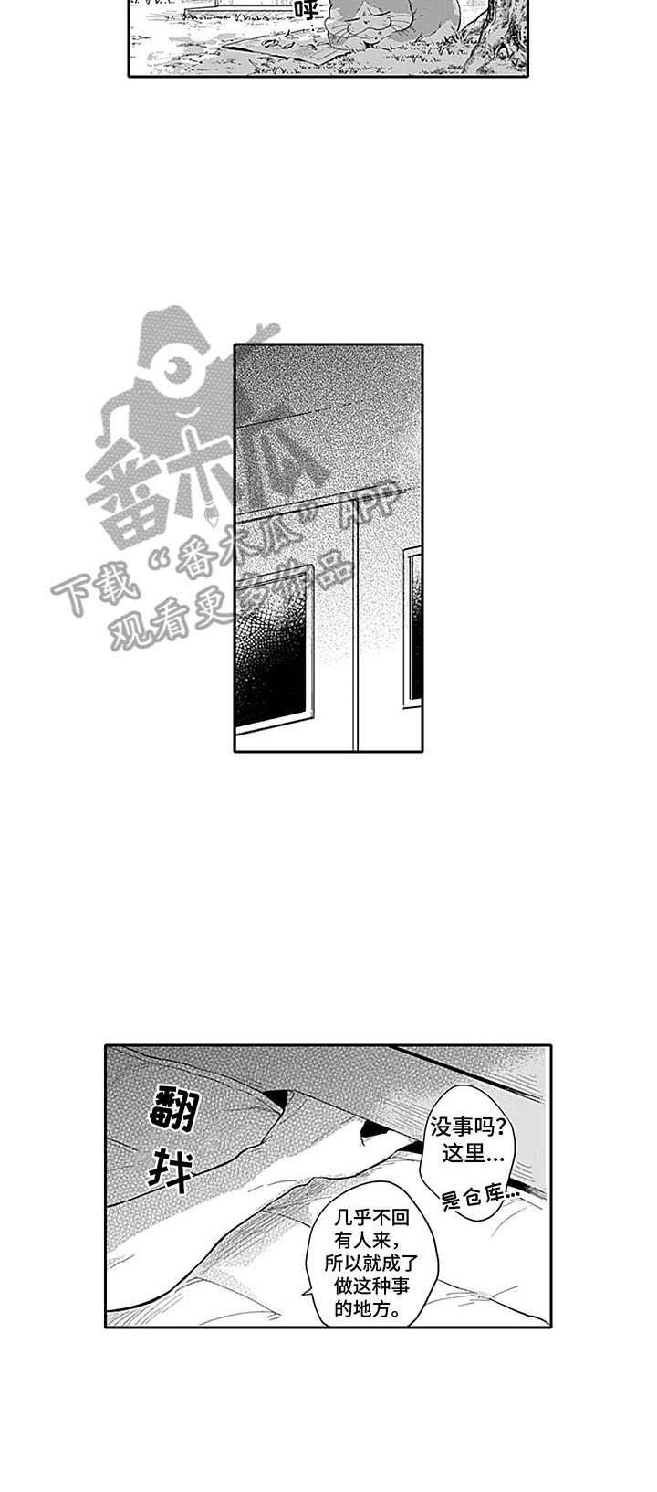 第17章：无法冷静