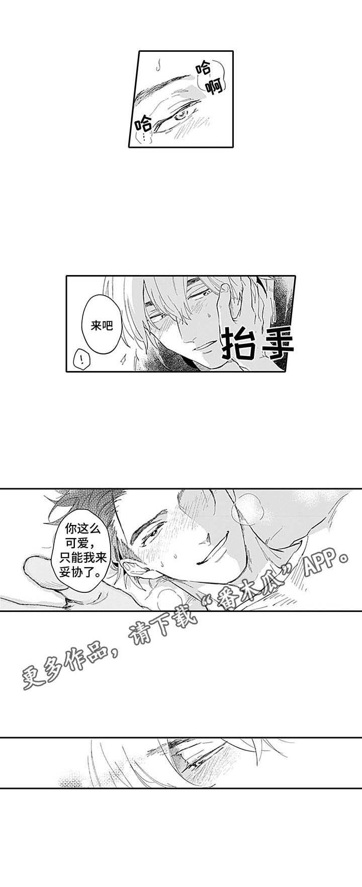 第17章：无法冷静