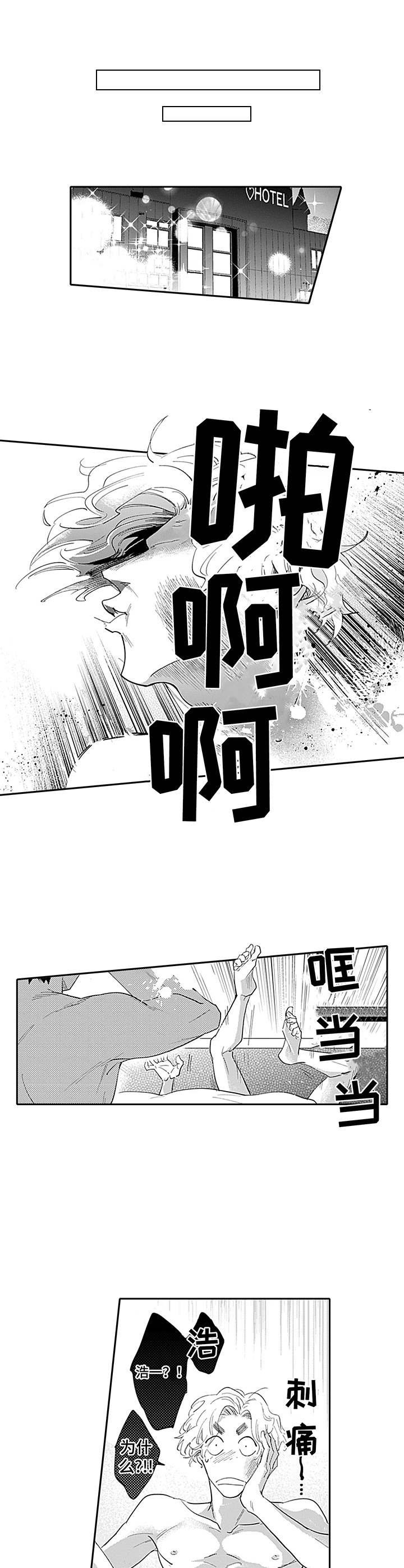 第18章：郁闷