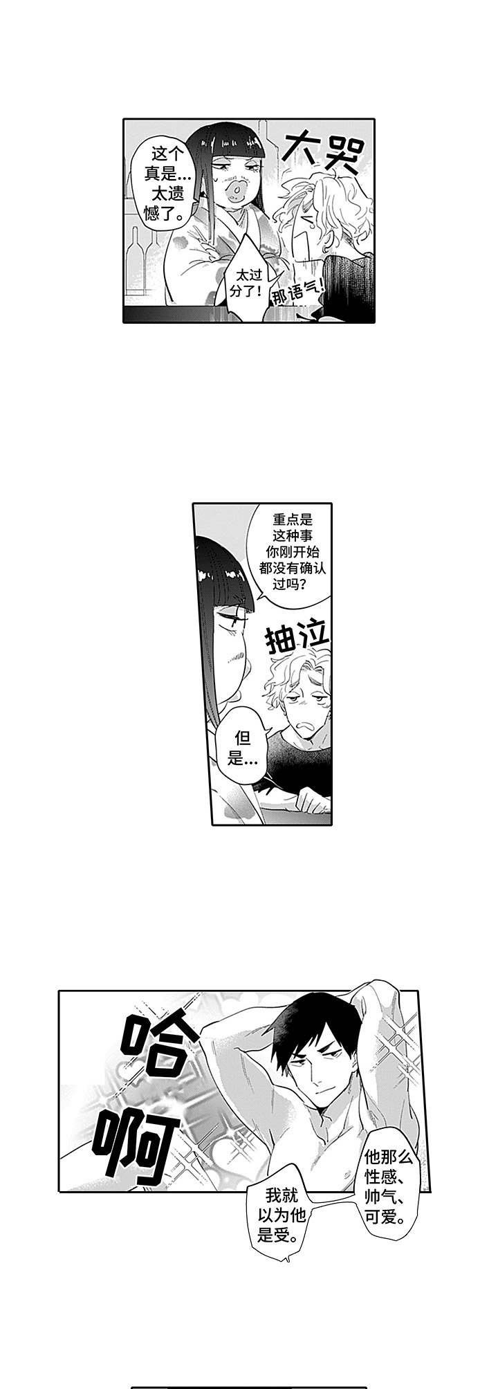 第18章：郁闷