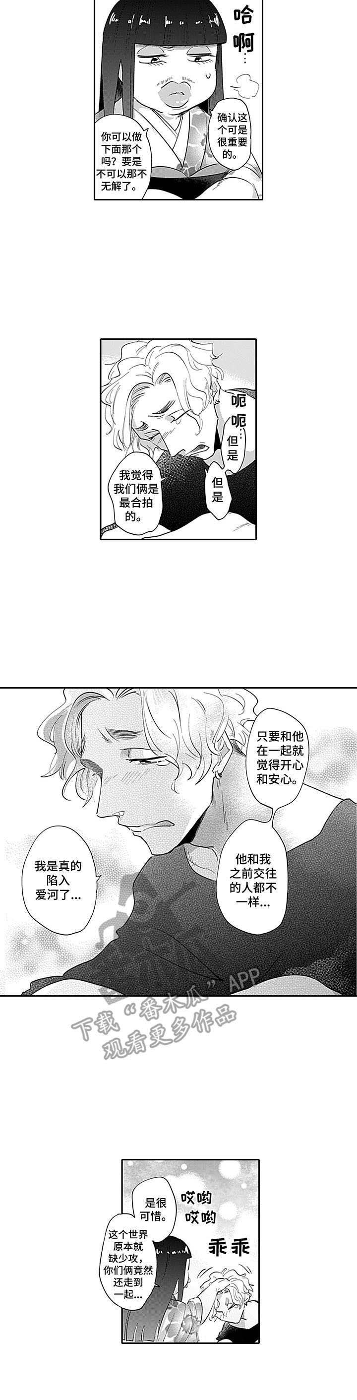 第18章：郁闷