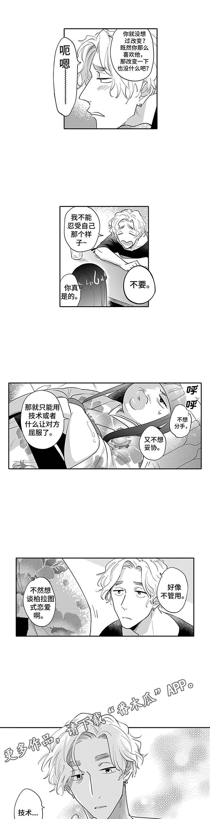 第19章：烦恼