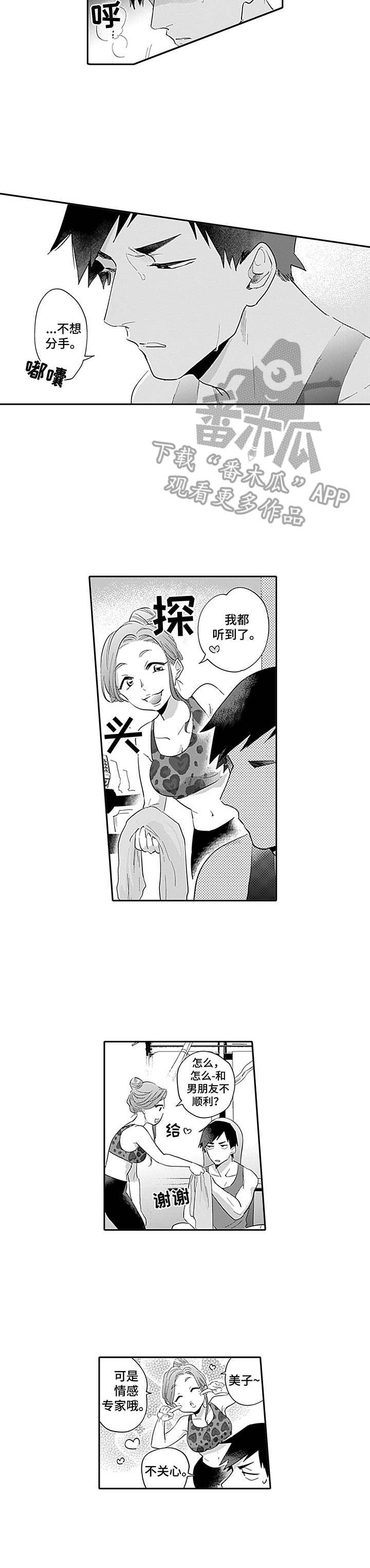 第19章：烦恼