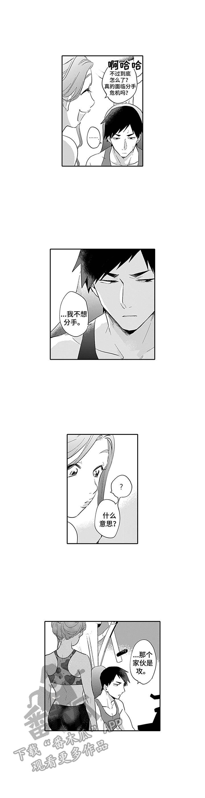 第19章：烦恼