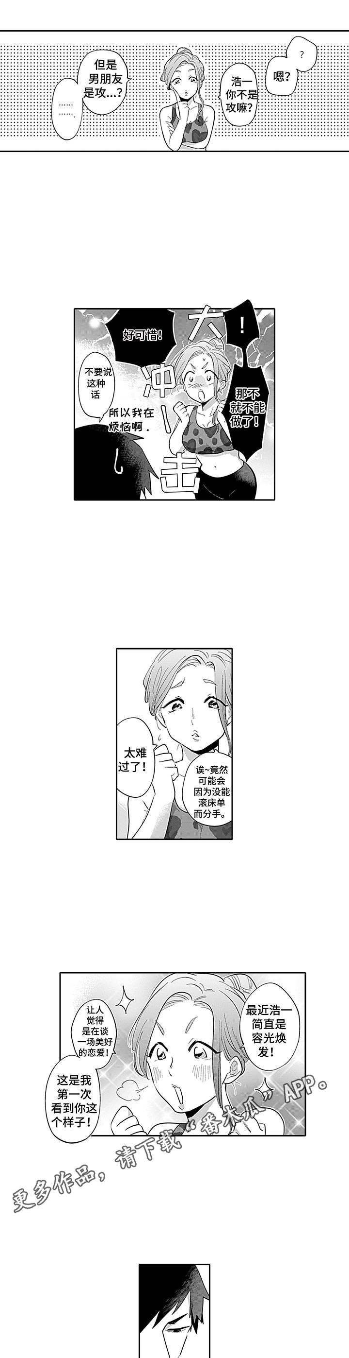 第19章：烦恼