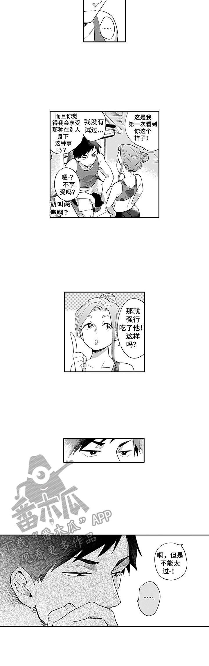第19章：烦恼