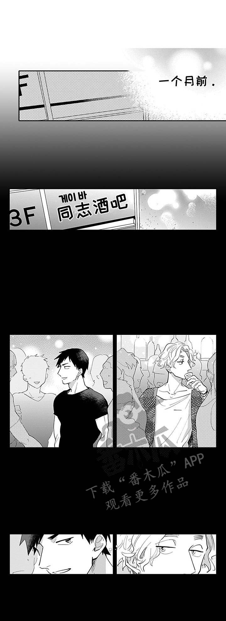 第19章：烦恼