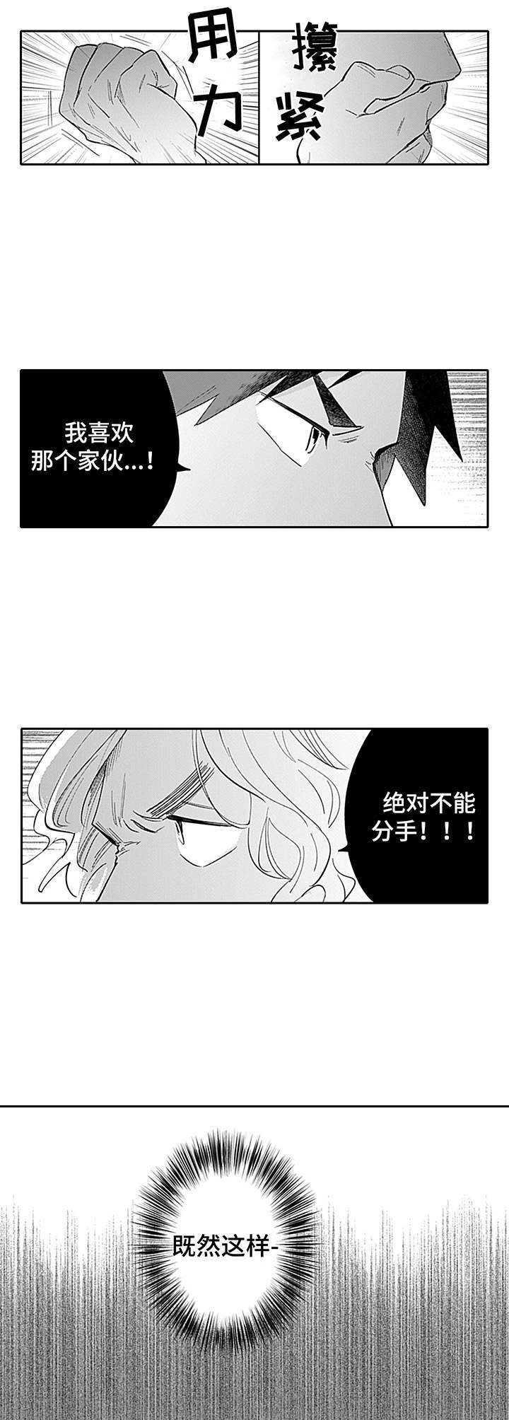 第20章：计策