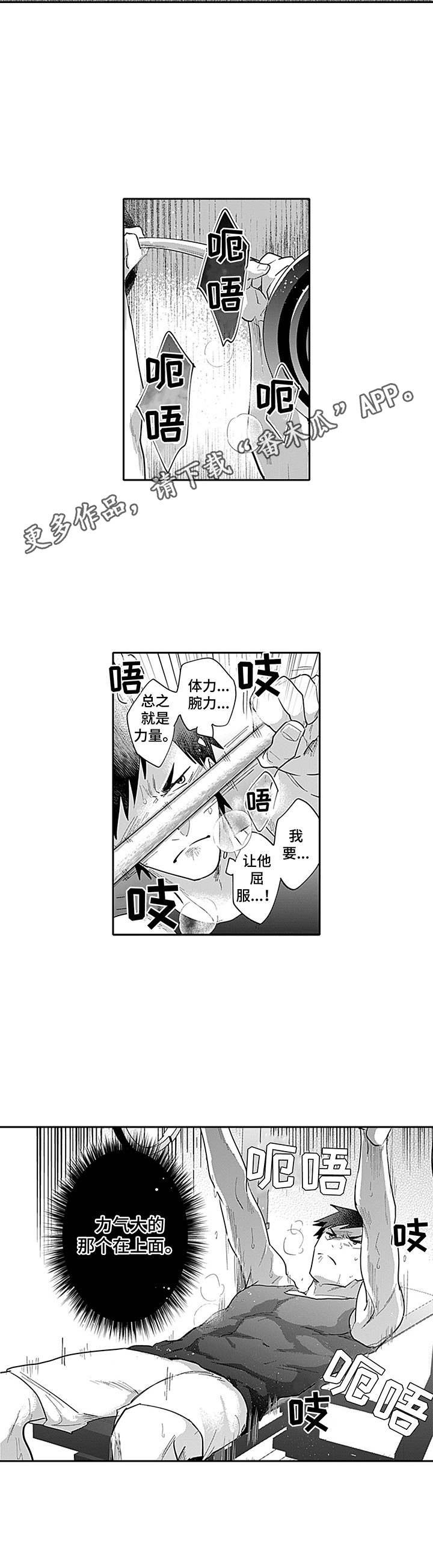 第20章：计策