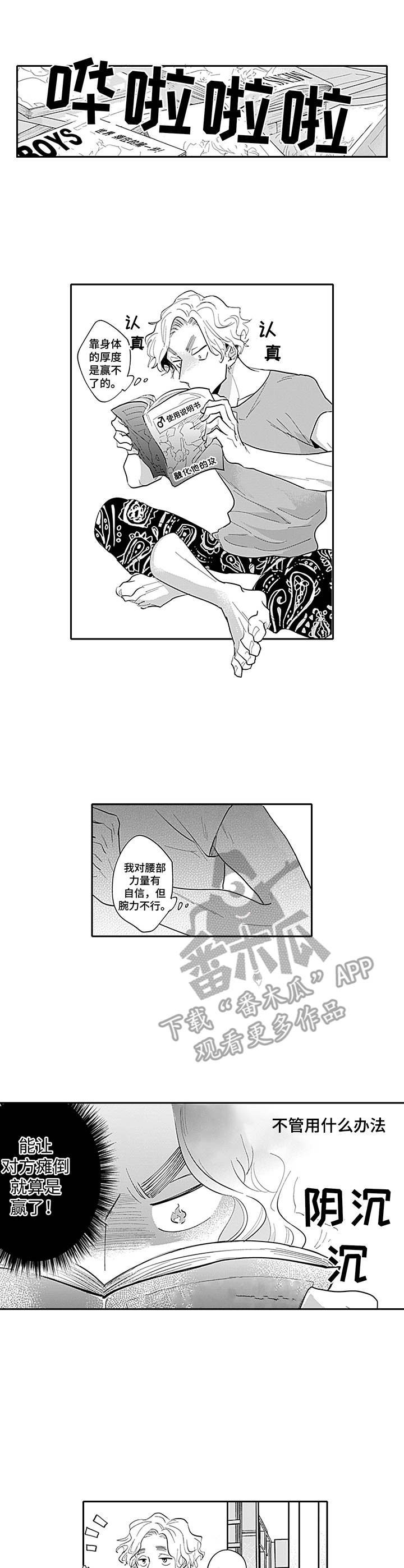 第20章：计策