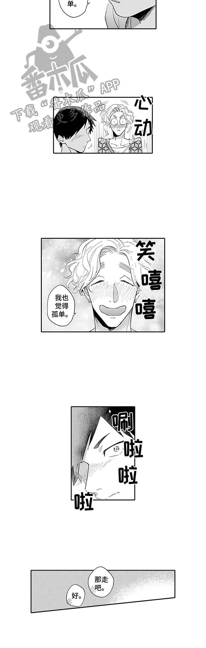 第20章：计策